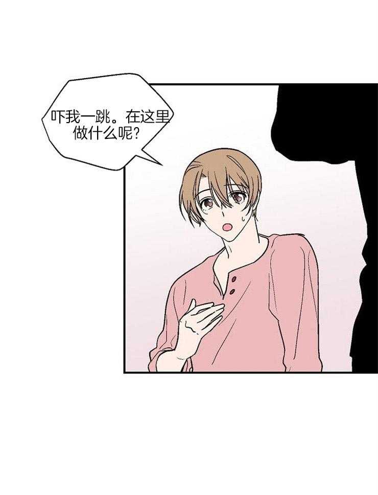 结婚契约 第43话 第2页