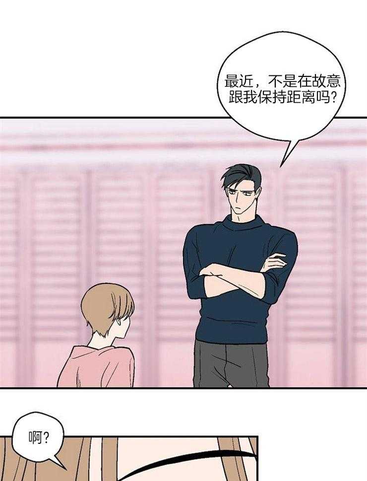 结婚契约 第43话 第3页
