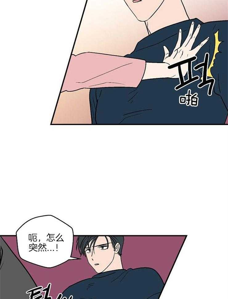 结婚契约 第43话 第6页