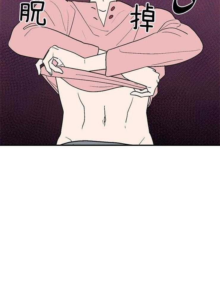 结婚契约 第43话 第8页