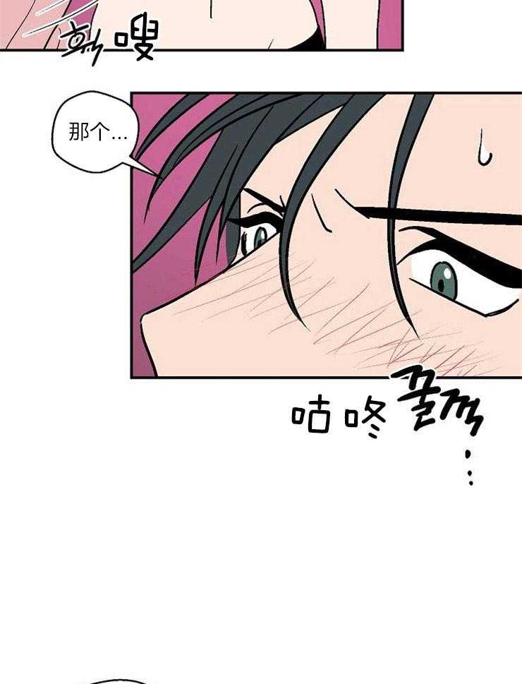 结婚契约 第43话 第10页