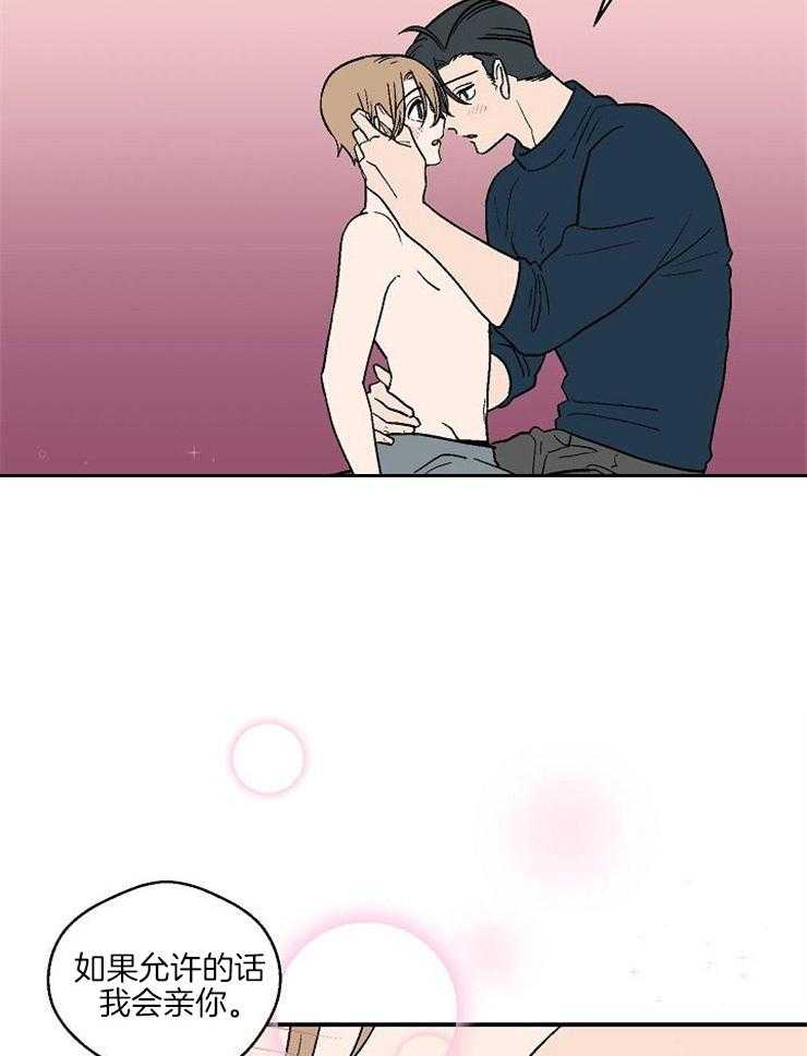 结婚契约 第43话 第16页