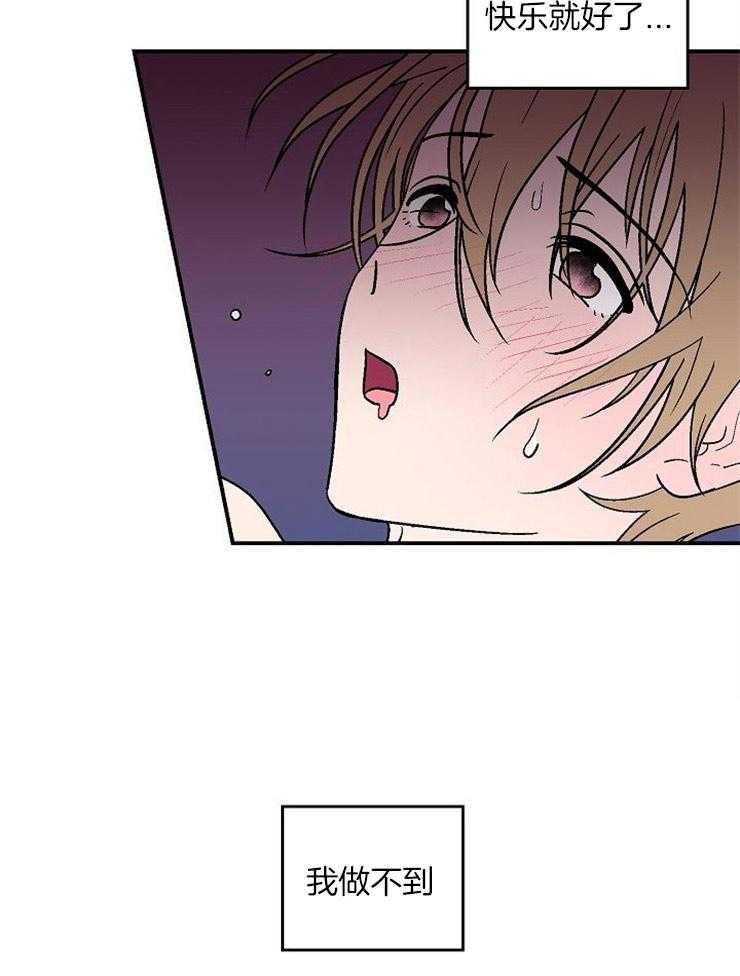 结婚契约 第44话 第2页