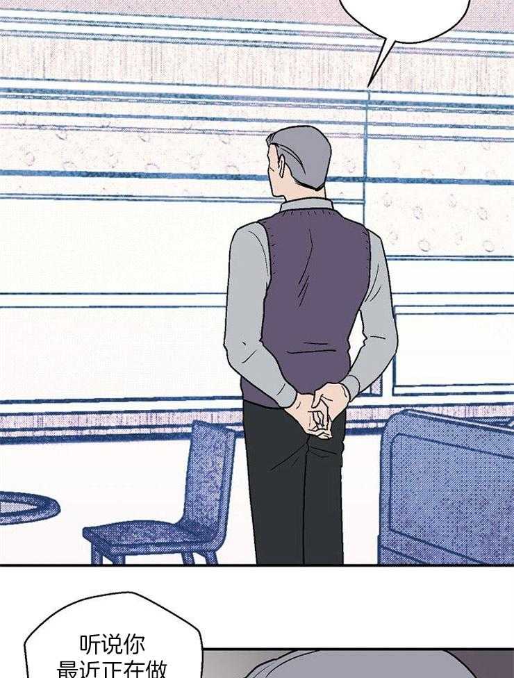 结婚契约 第44话 第9页