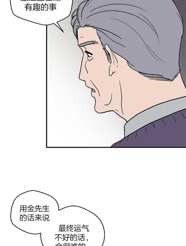 结婚契约 第44话 第10页