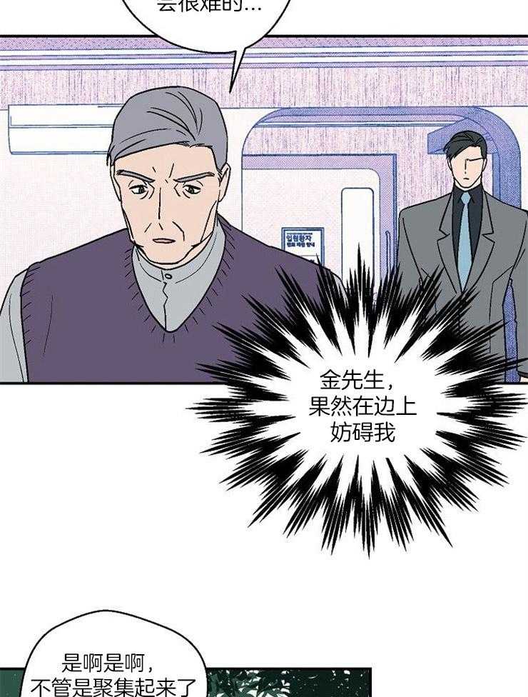 结婚契约第44话图