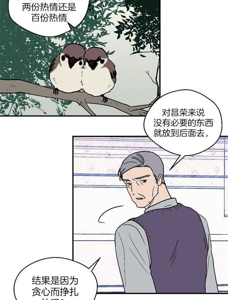结婚契约 第44话 第12页