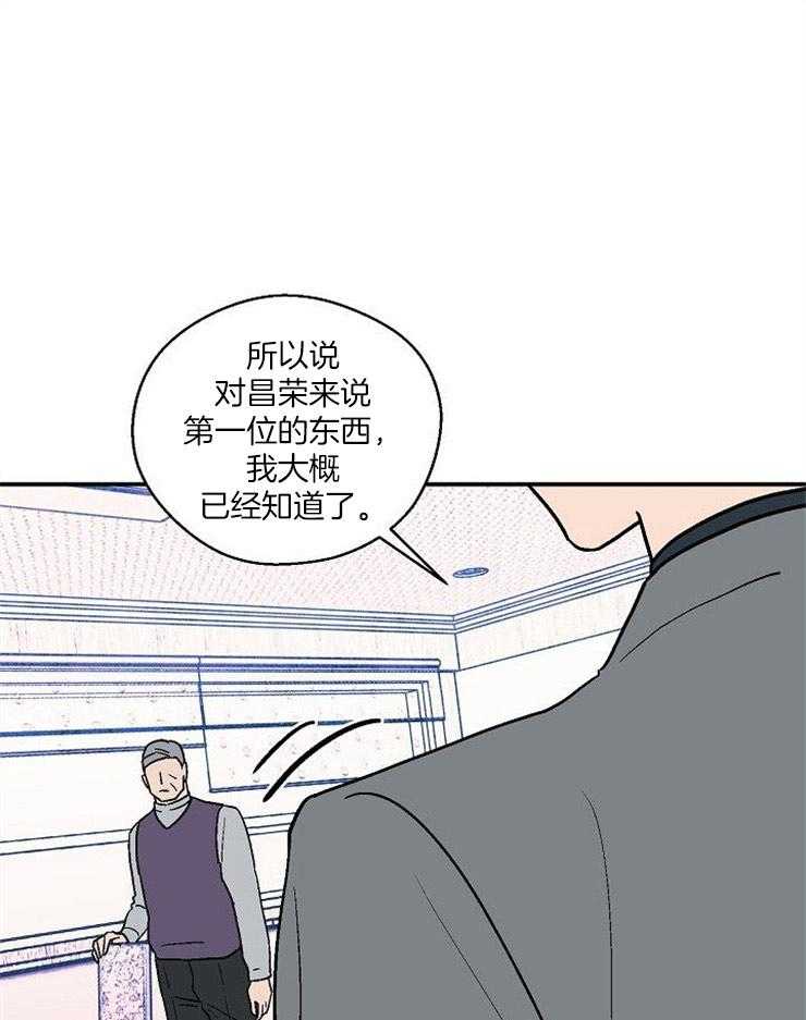 结婚契约 第44话 第16页