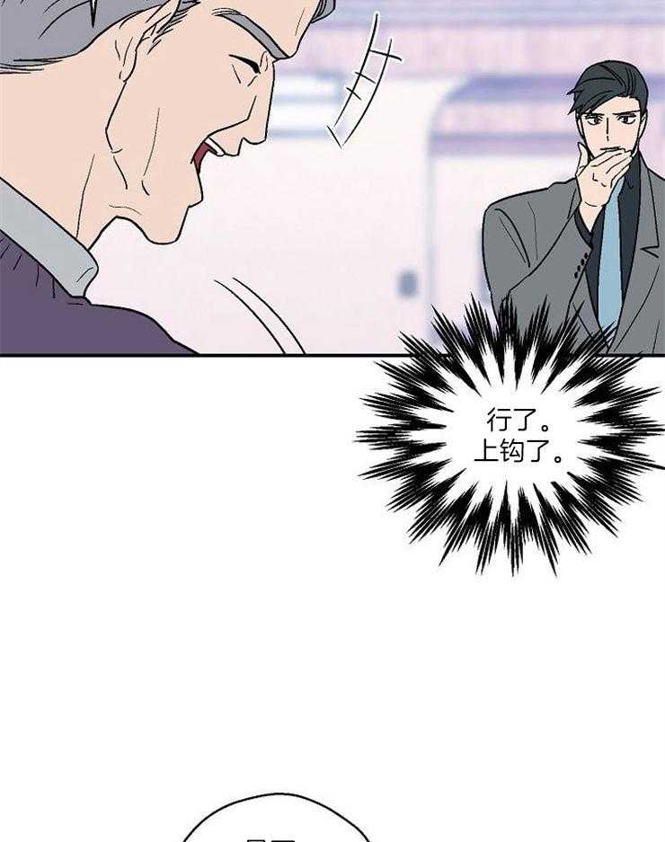 结婚契约第44话图