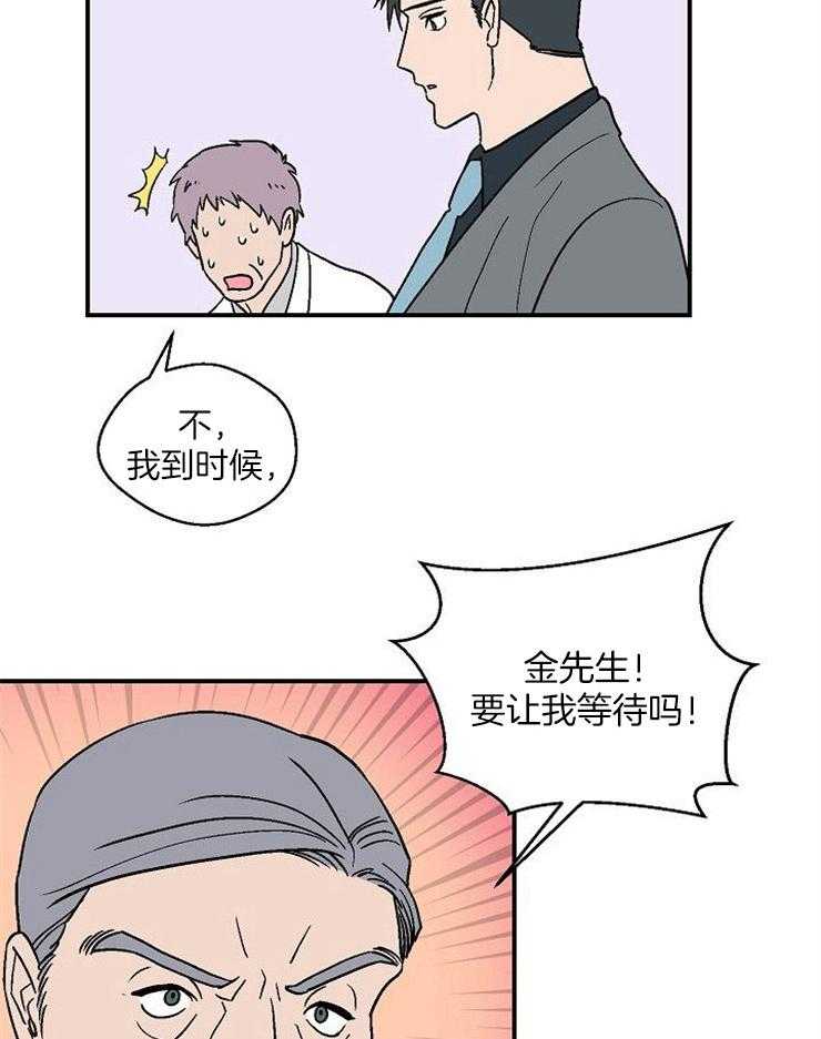 结婚契约第44话图