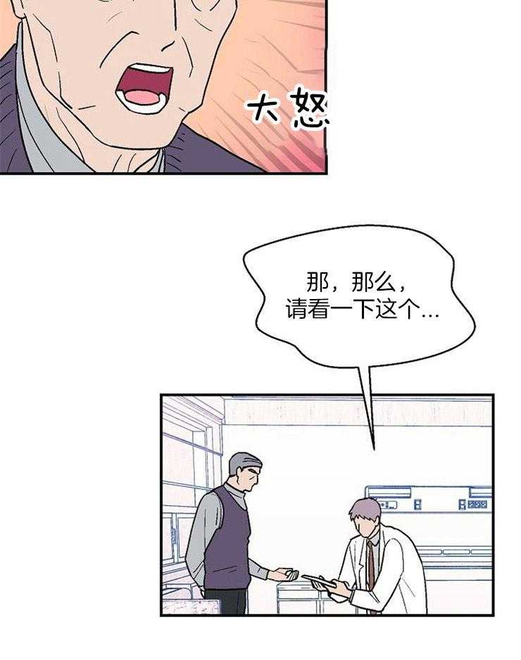 结婚契约第44话图