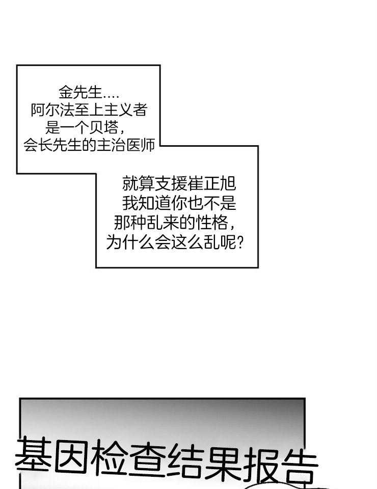 结婚契约第45话图