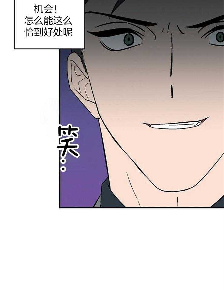 结婚契约 第45话 第7页