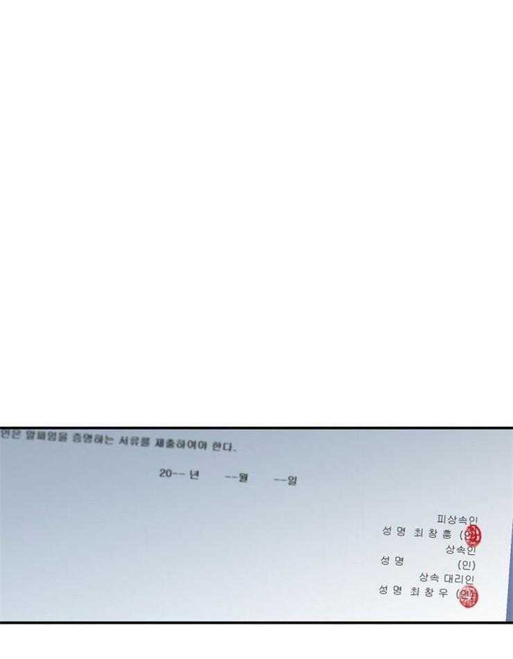 结婚契约 第45话 第14页