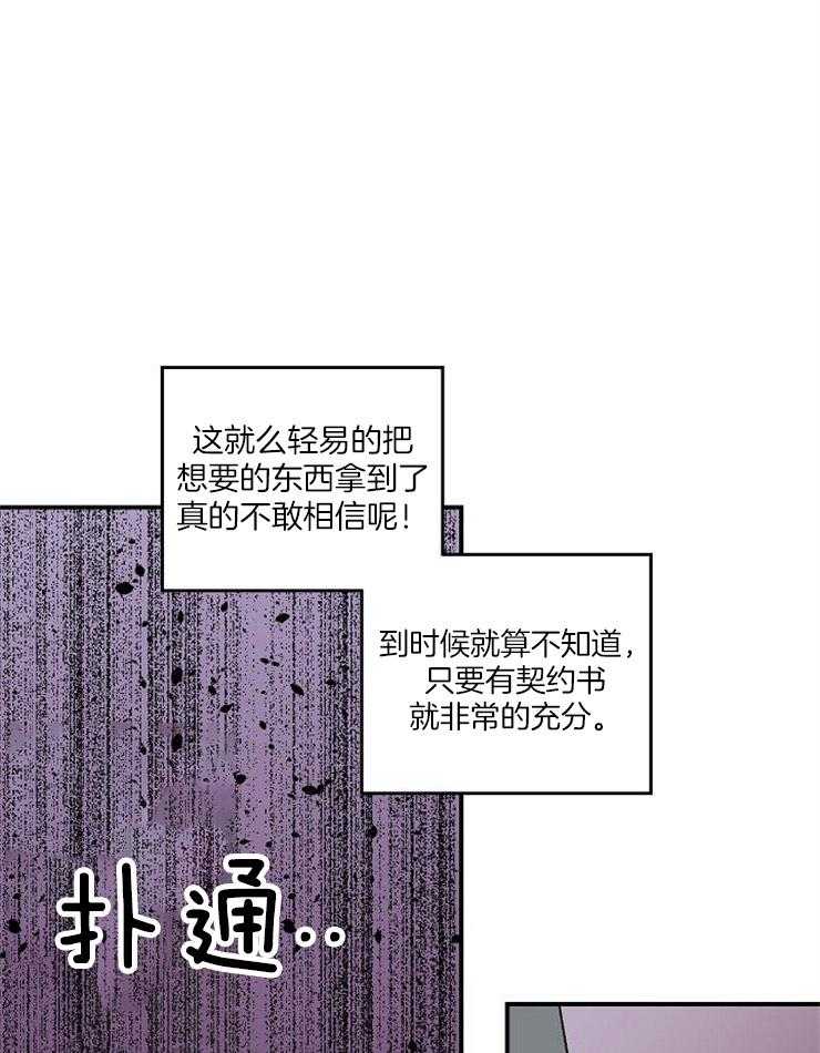 结婚契约 第45话 第16页