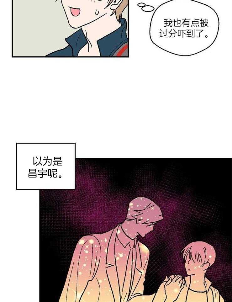 结婚契约 第46话 第7页