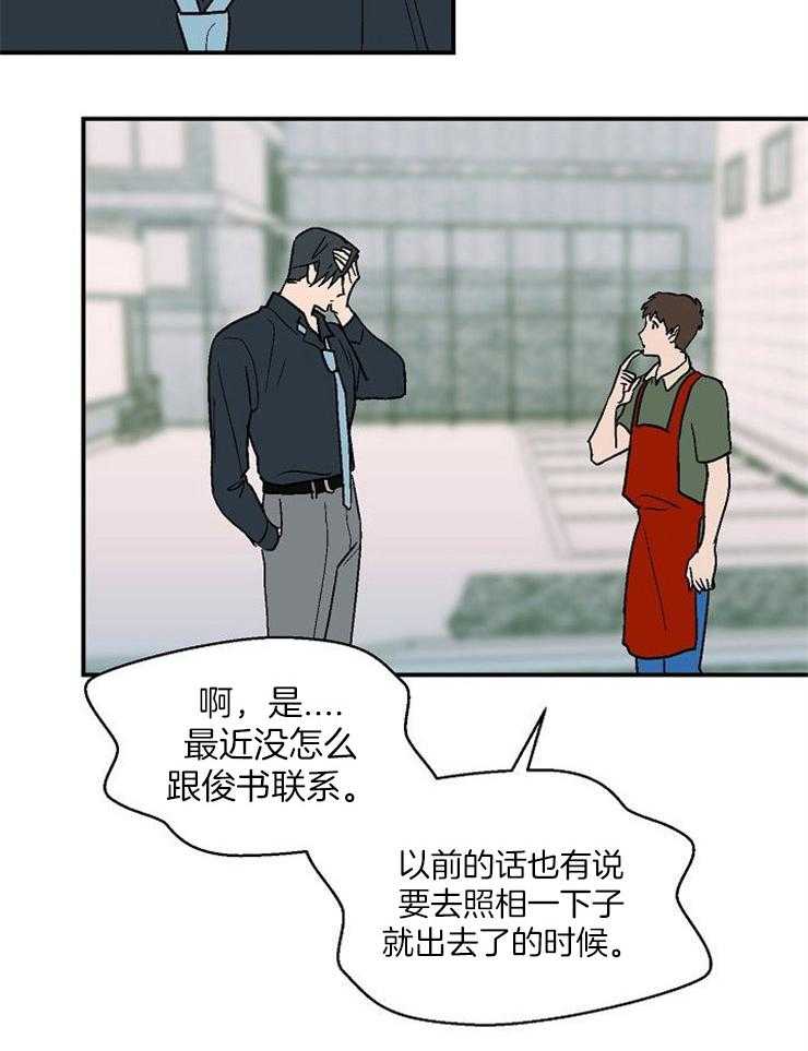 结婚契约 第46话 第14页