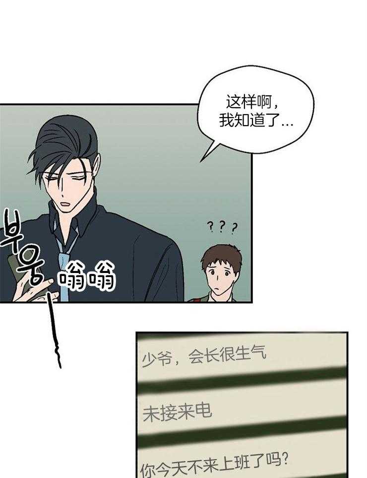 结婚契约 第46话 第15页
