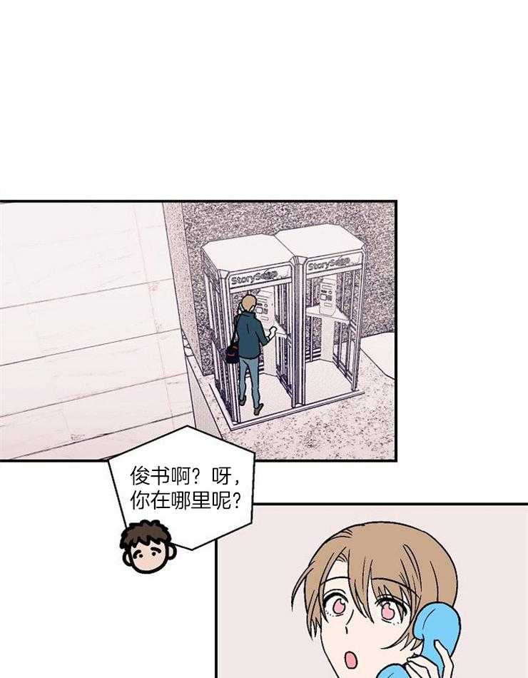 结婚契约第46话图