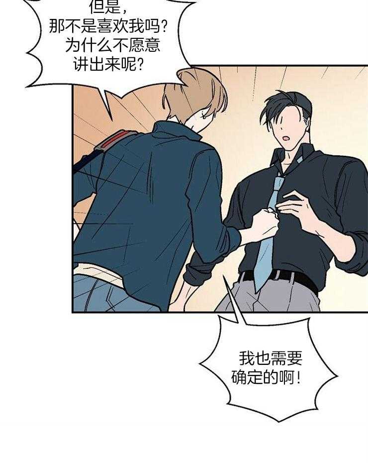 结婚契约 第47话 第9页