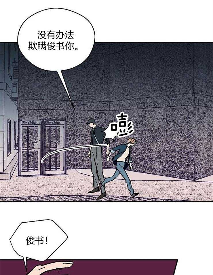 结婚契约 第47话 第14页