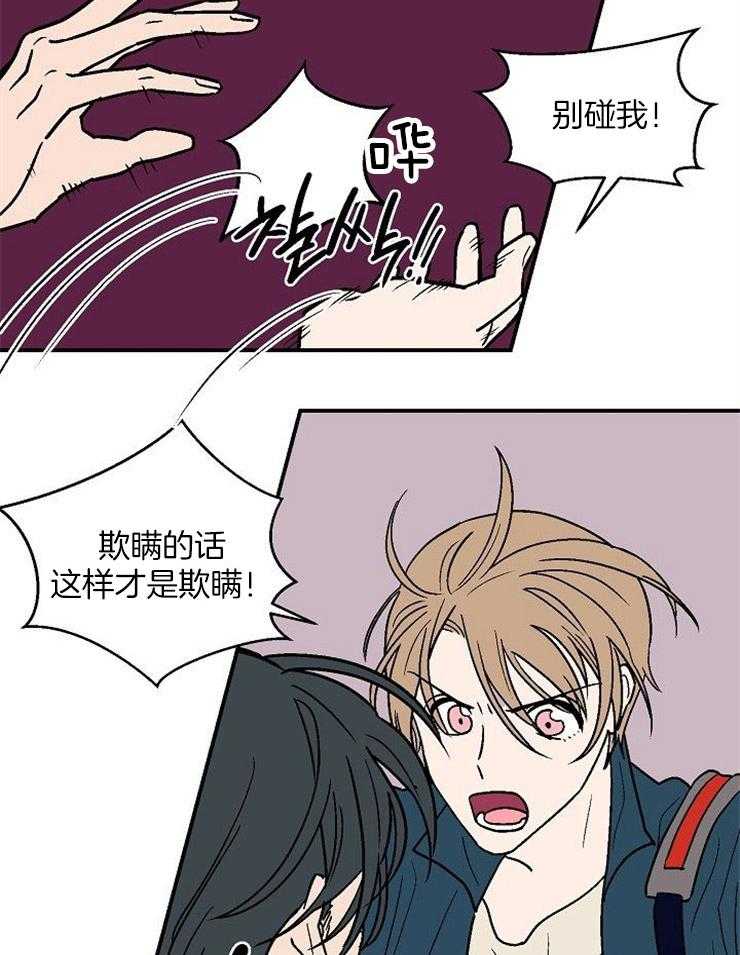 结婚契约 第47话 第15页