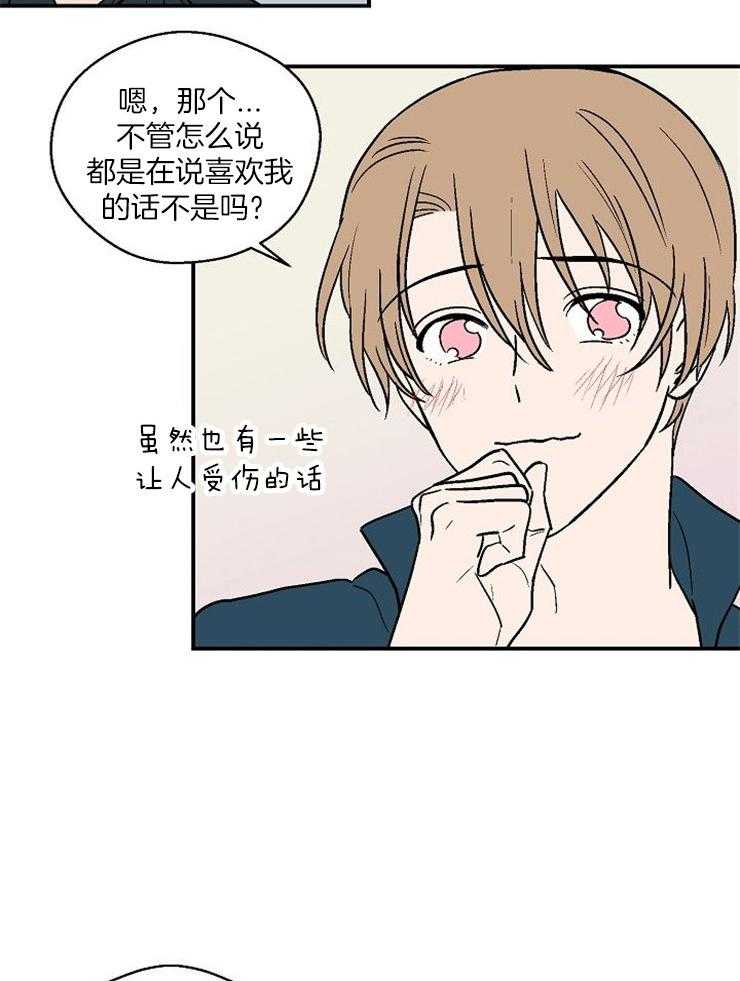 结婚契约 第48话 第3页