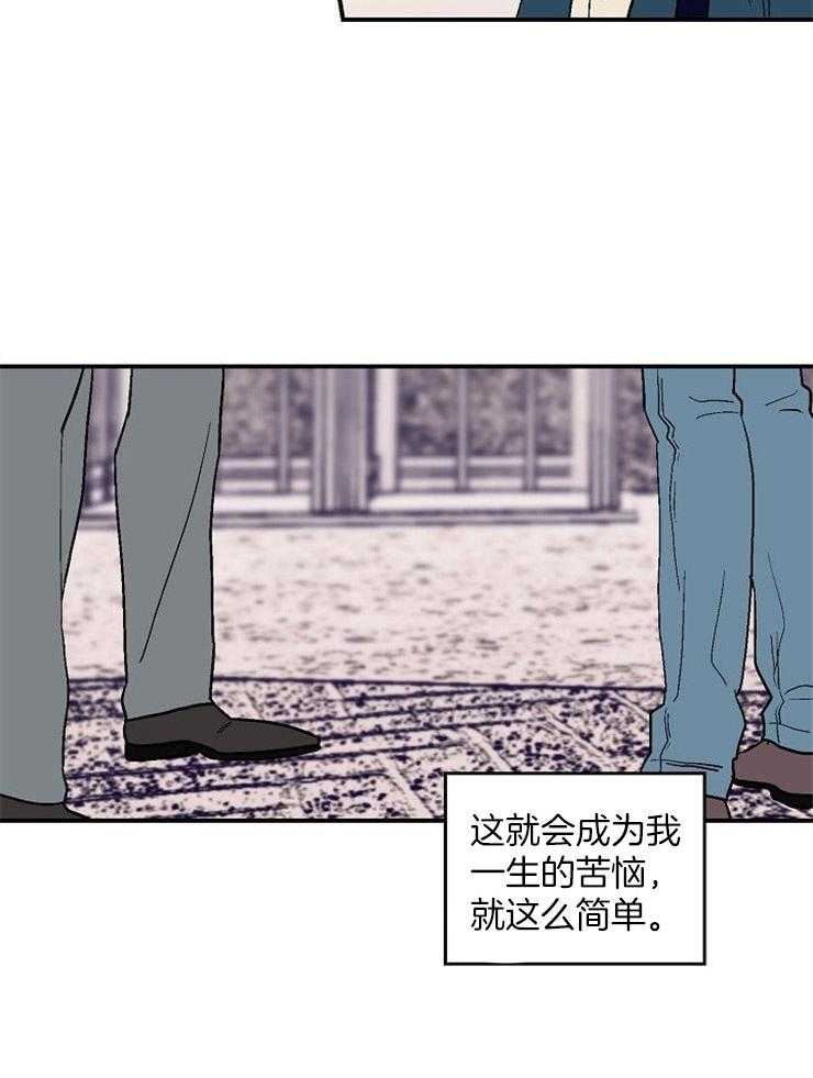 结婚契约 第48话 第11页