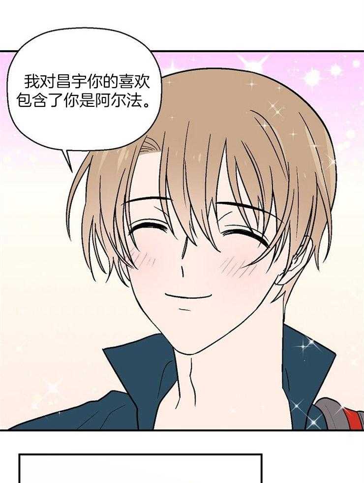 结婚契约 第48话 第12页