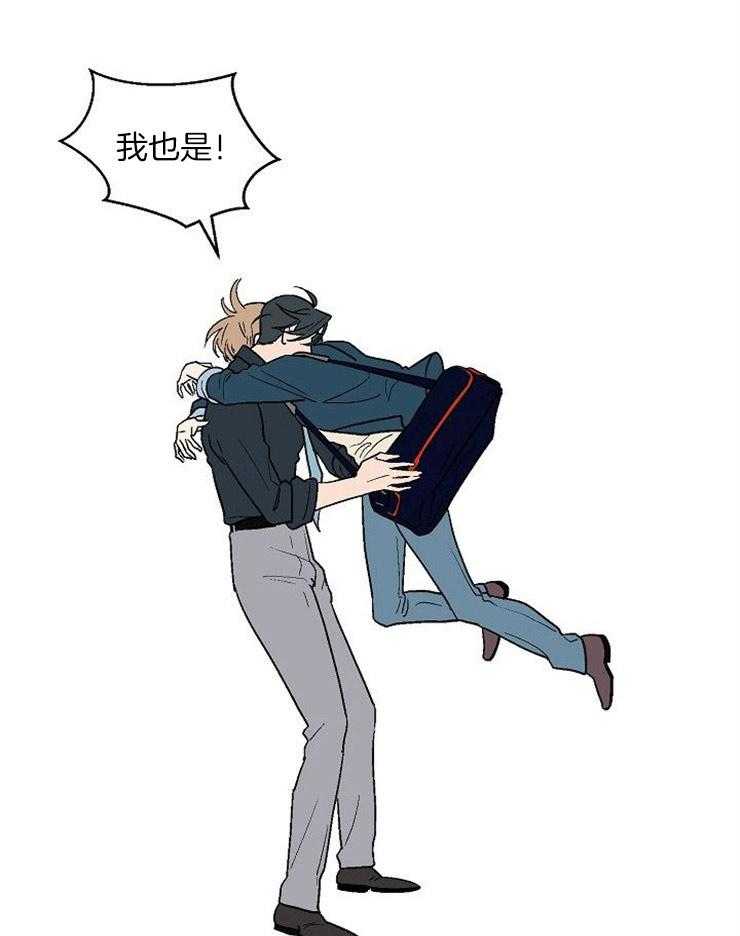 结婚契约 第48话 第19页