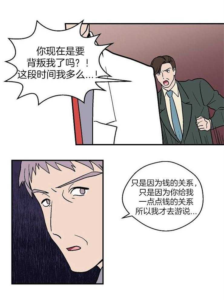 结婚契约第49话图