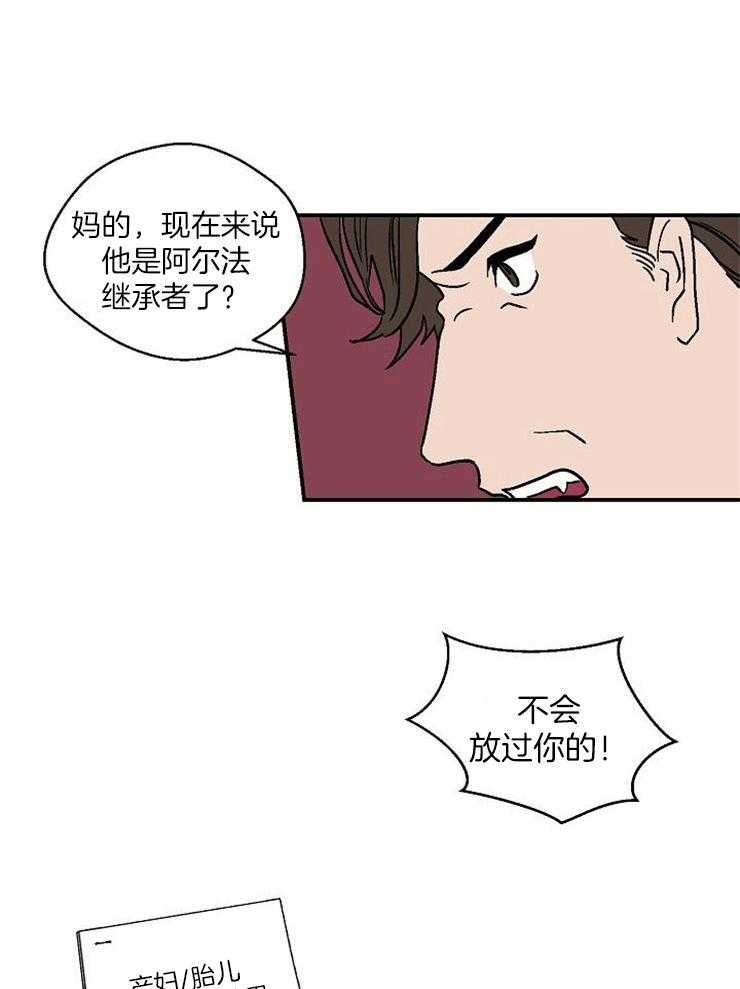结婚契约 第49话 第3页