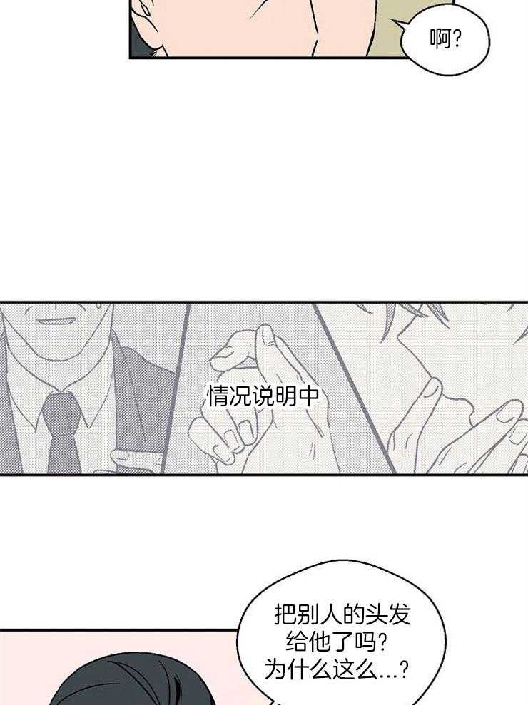 结婚契约 第49话 第6页