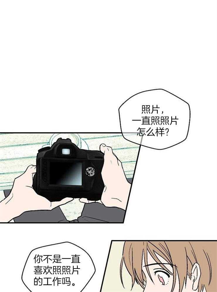 结婚契约 第49话 第11页