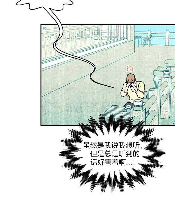 结婚契约 第49话 第14页