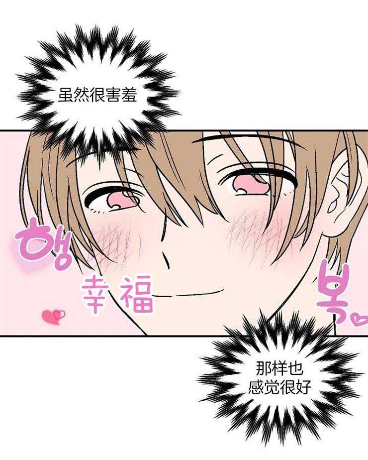 结婚契约 第49话 第15页