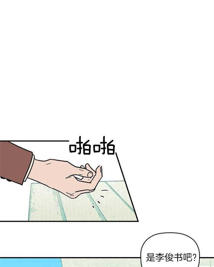 结婚契约 第49话 第16页