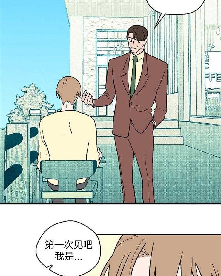 结婚契约 第49话 第17页