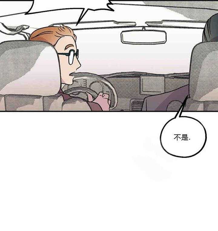 结婚契约 第5话 第12页