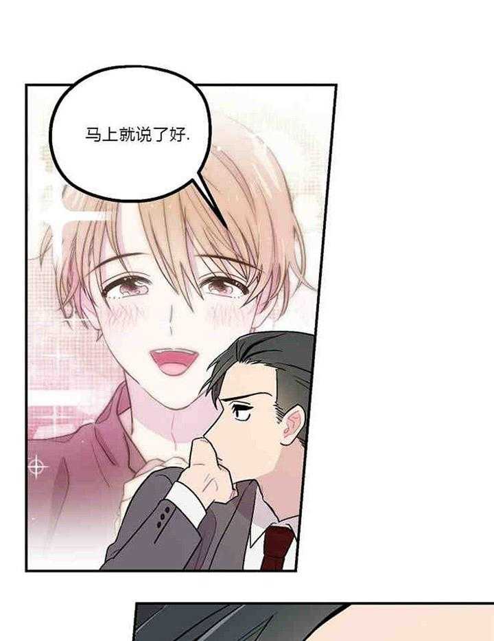 结婚契约 第5话 第13页