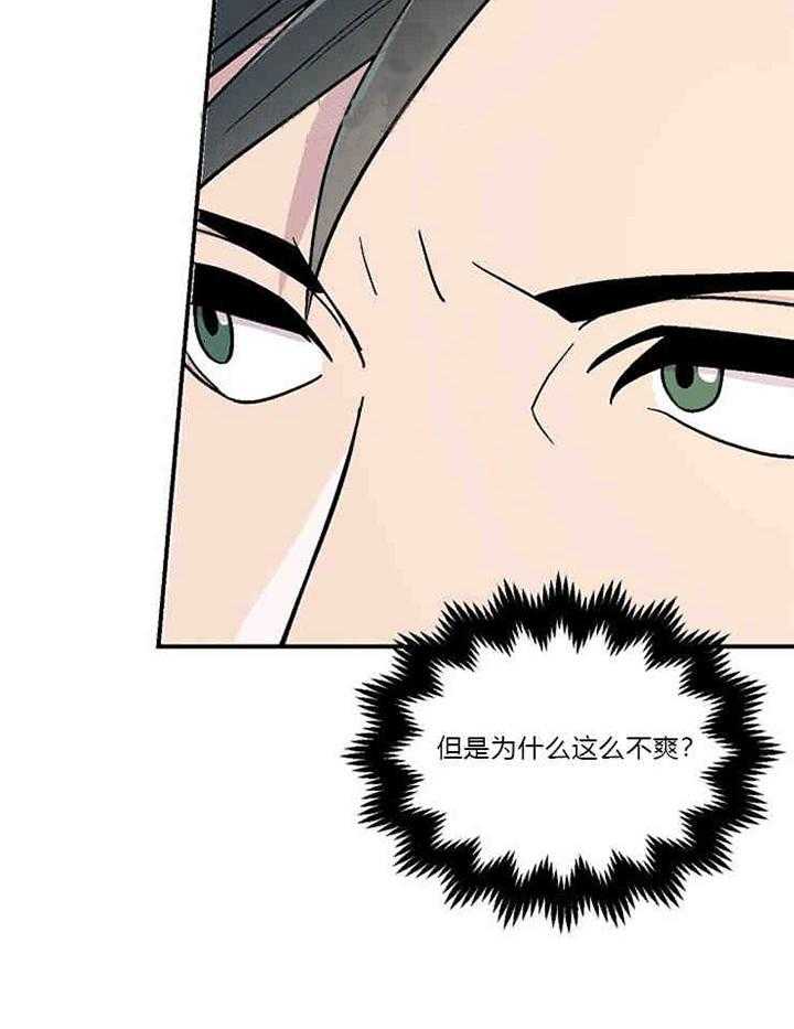 结婚契约 第5话 第14页