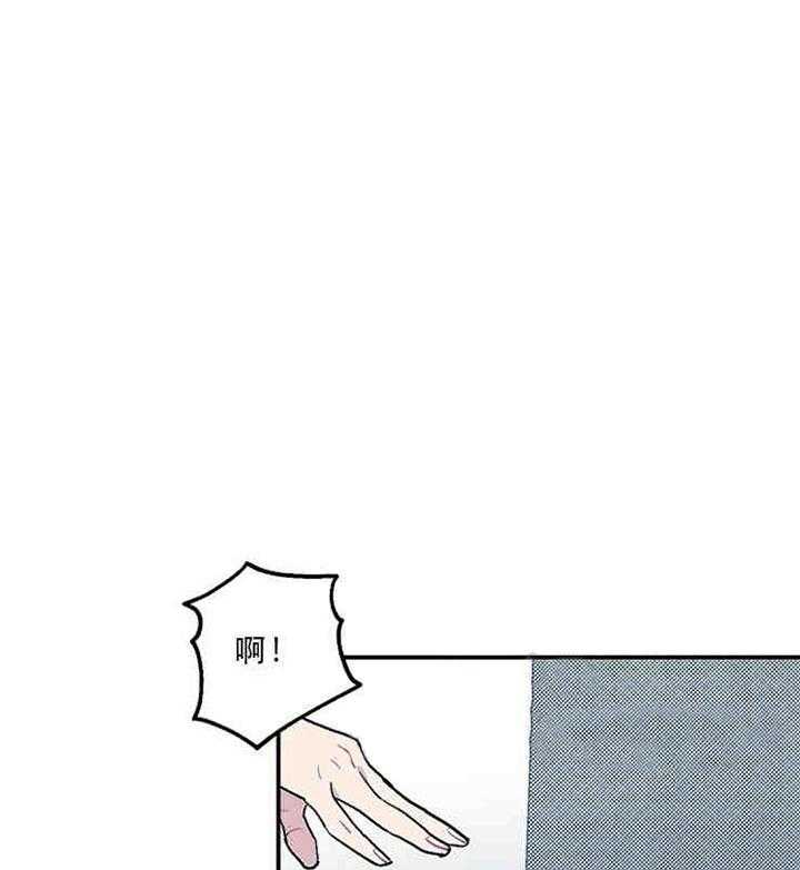 结婚契约 第5话 第16页