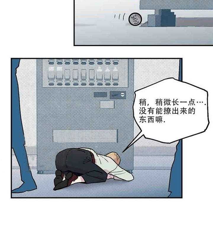 结婚契约 第5话 第17页