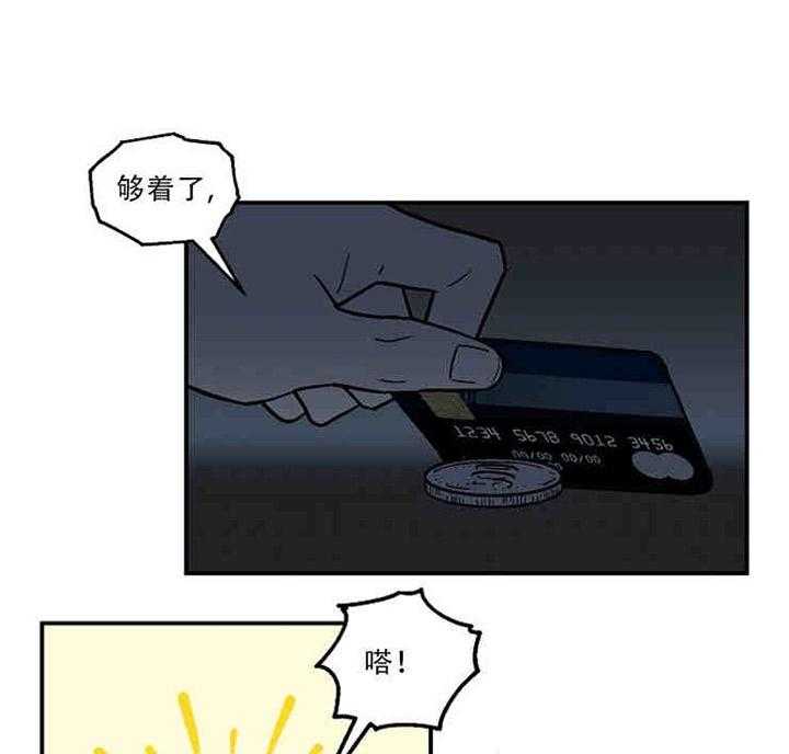 结婚契约第5话图