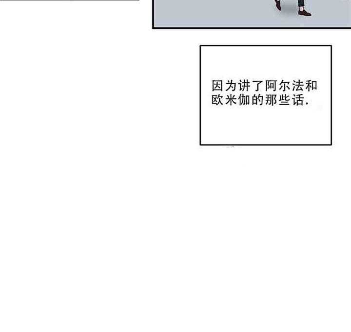 结婚契约第5话图