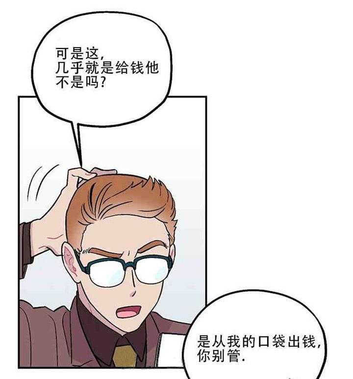 结婚契约第5话图