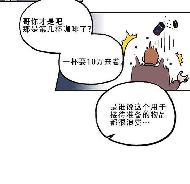 结婚契约第5话图