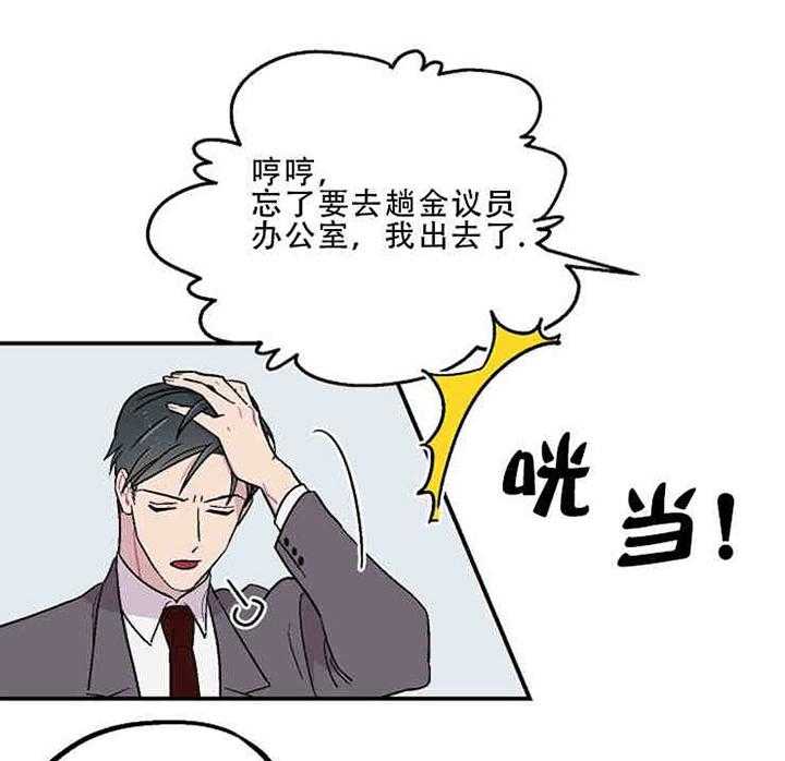 结婚契约第5话图