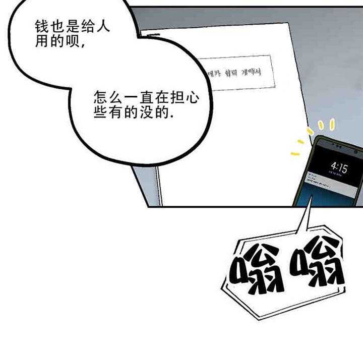 结婚契约第5话图