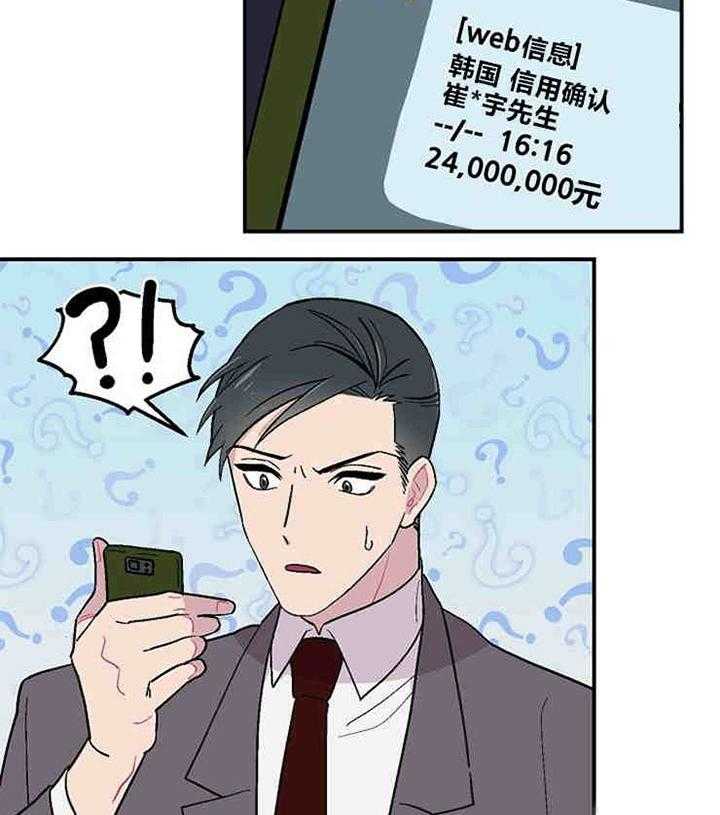 结婚契约第5话图